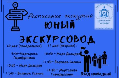 Конкурс Юный экскурсовод